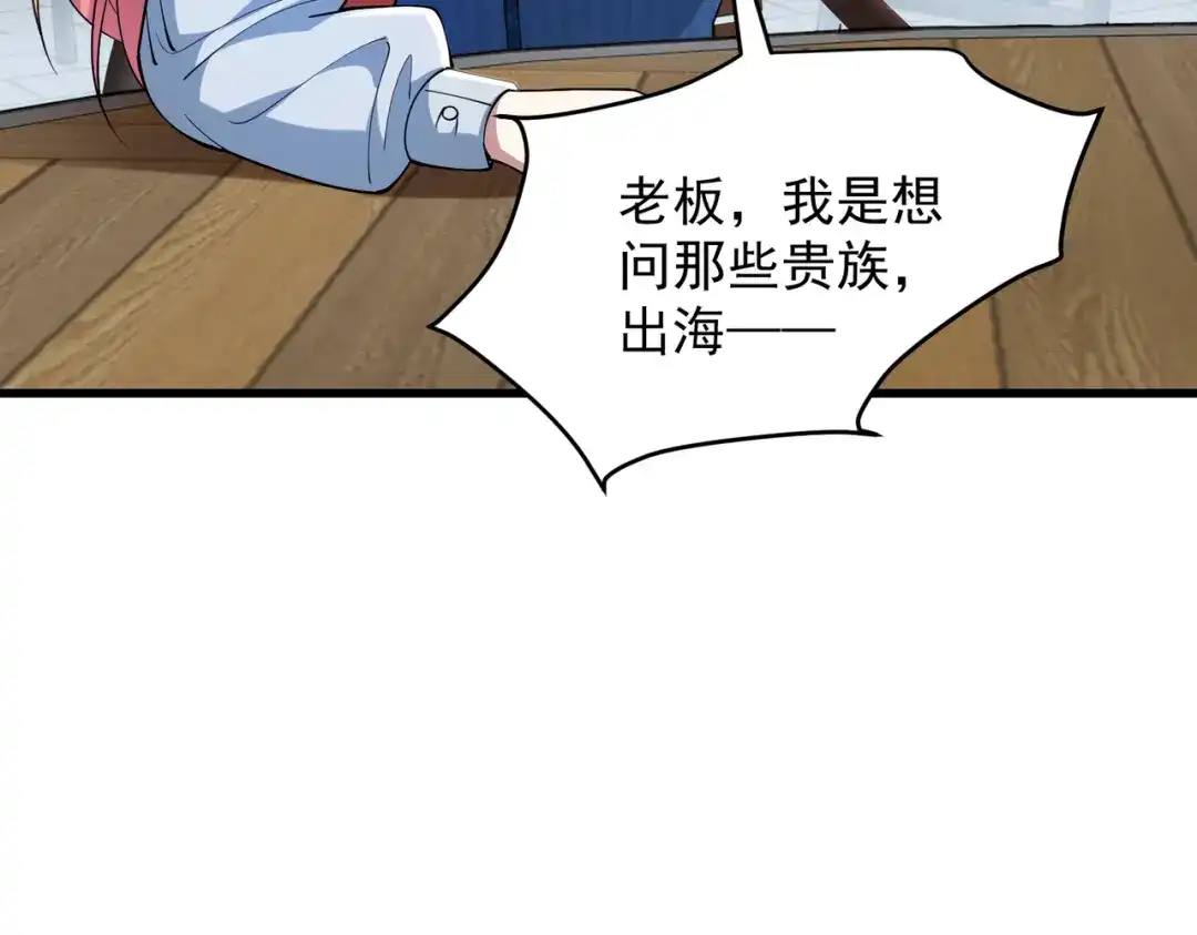 《舔狗恶女要离婚了！》第三十一话 不可能，爱德华？！ 第24页