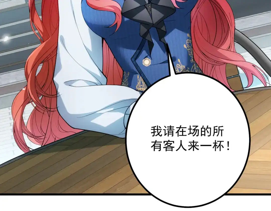 《舔狗恶女要离婚了！》第三十一话 不可能，爱德华？！ 第30页