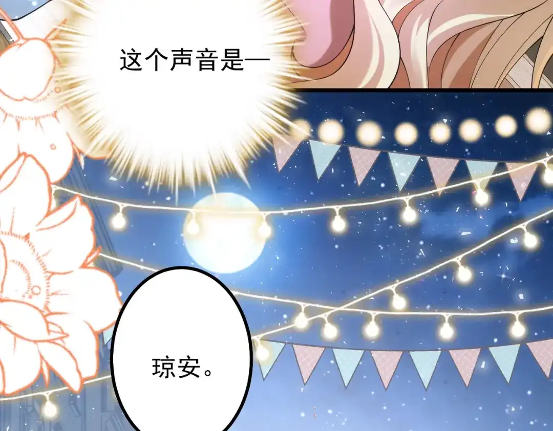 《舔狗恶女要离婚了！》第三十一话 不可能，爱德华？！ 第65页