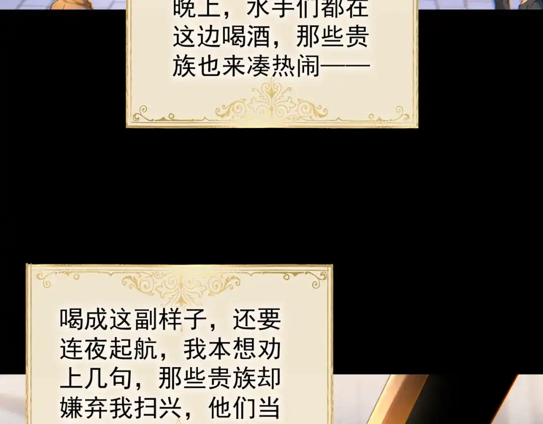 《舔狗恶女要离婚了！》第三十一话 不可能，爱德华？！ 第40页