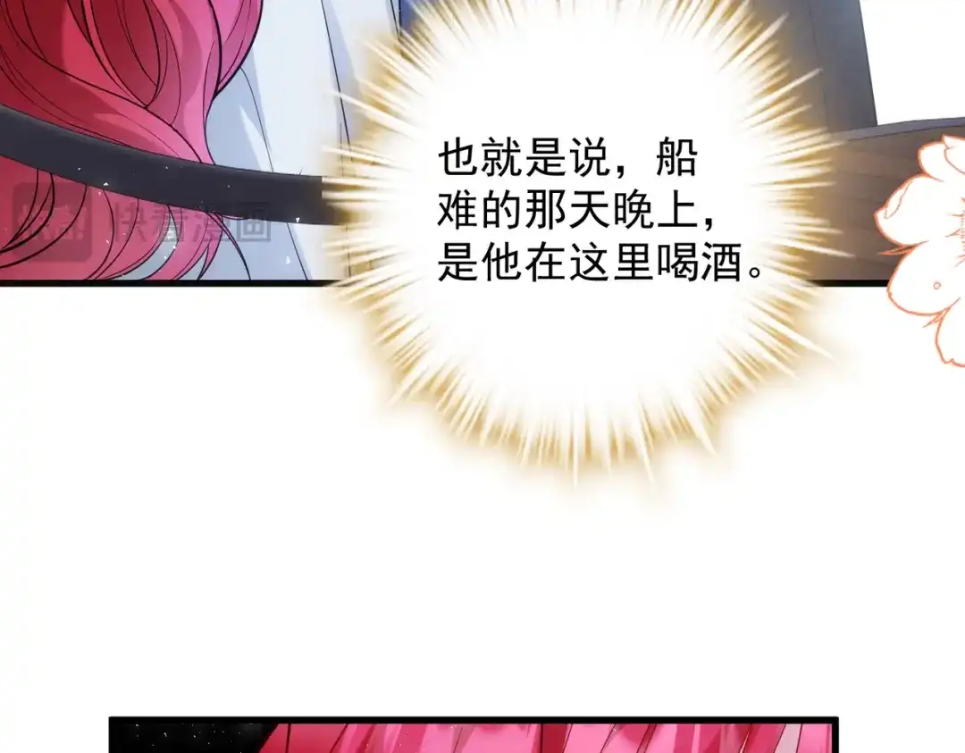 《舔狗恶女要离婚了！》第三十一话 不可能，爱德华？！ 第68页