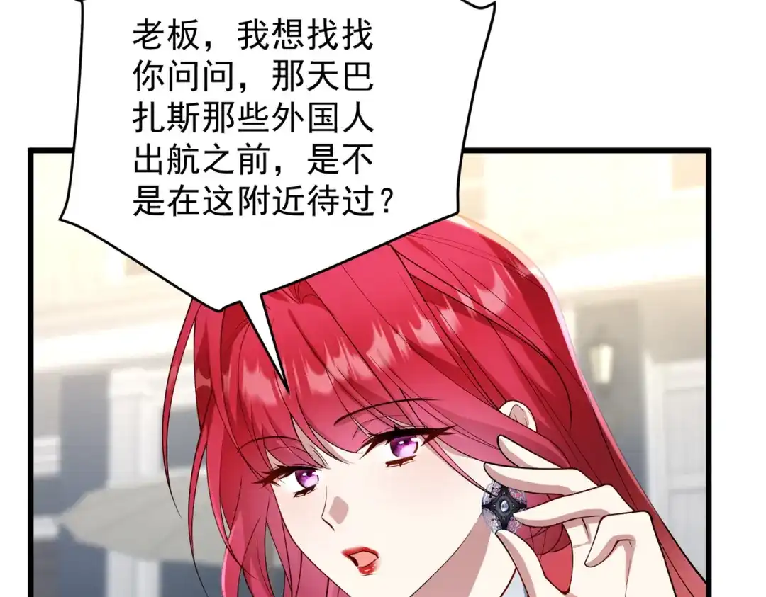 《舔狗恶女要离婚了！》第三十一话 不可能，爱德华？！ 第18页