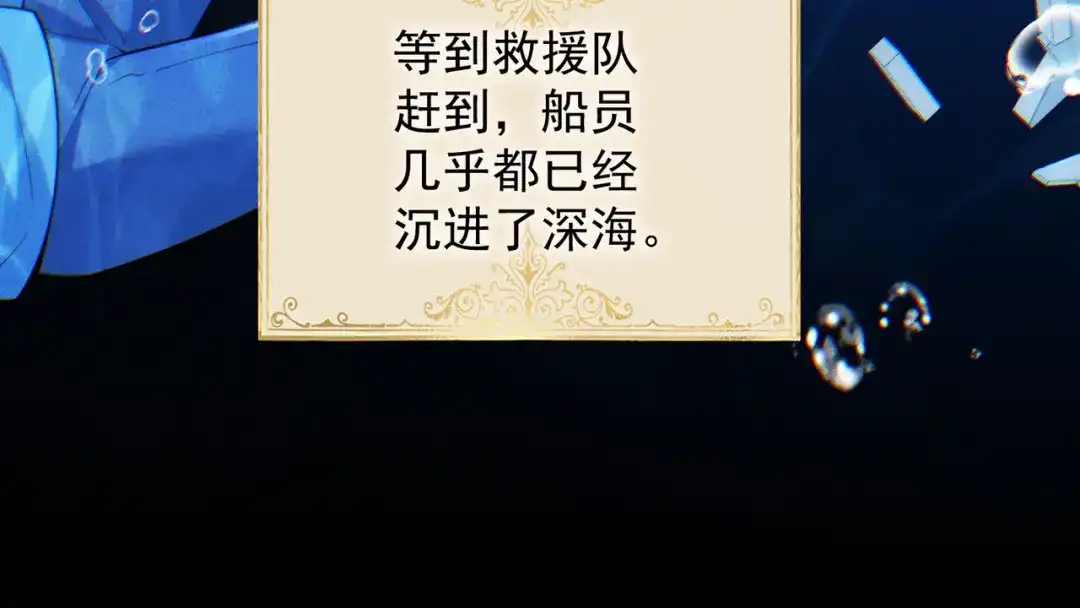 《舔狗恶女要离婚了！》第三十一话 不可能，爱德华？！ 第48页
