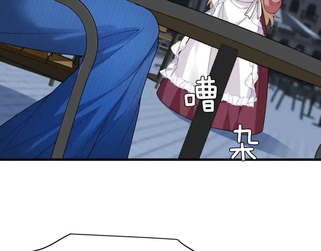 《舔狗恶女要离婚了！》第三十一话 不可能，爱德华？！ 第17页