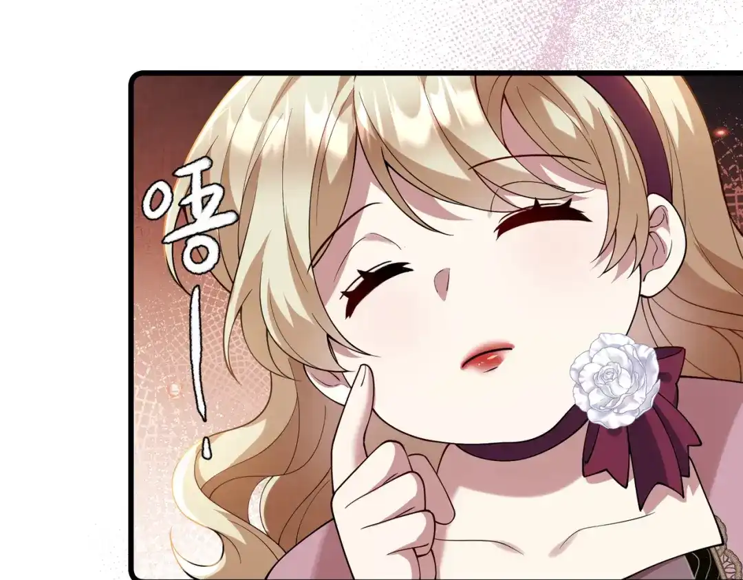 《舔狗恶女要离婚了！》第三十一话 不可能，爱德华？！ 第52页