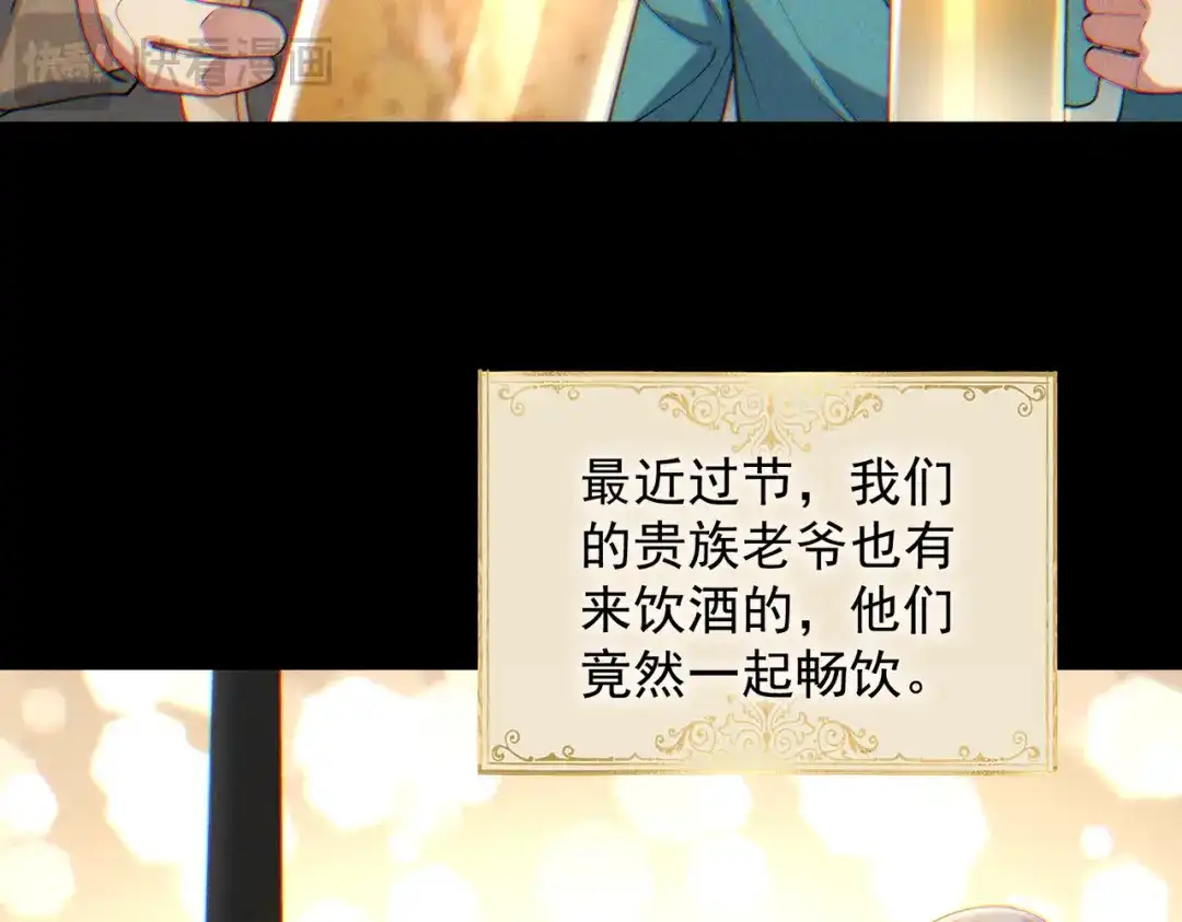 《舔狗恶女要离婚了！》第三十一话 不可能，爱德华？！ 第42页
