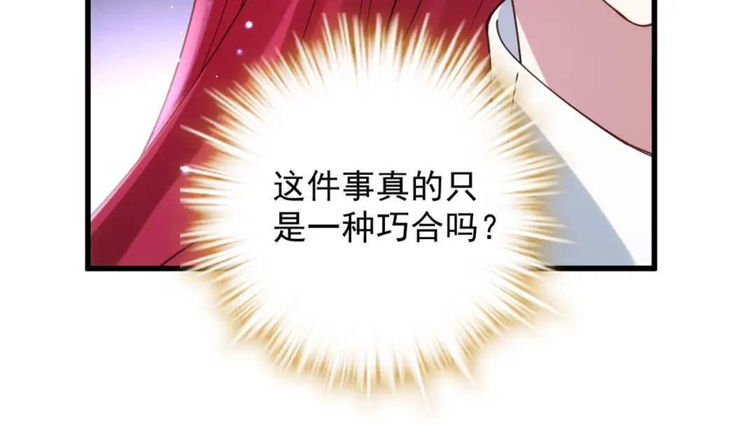 《舔狗恶女要离婚了！》第三十一话 不可能，爱德华？！ 第70页
