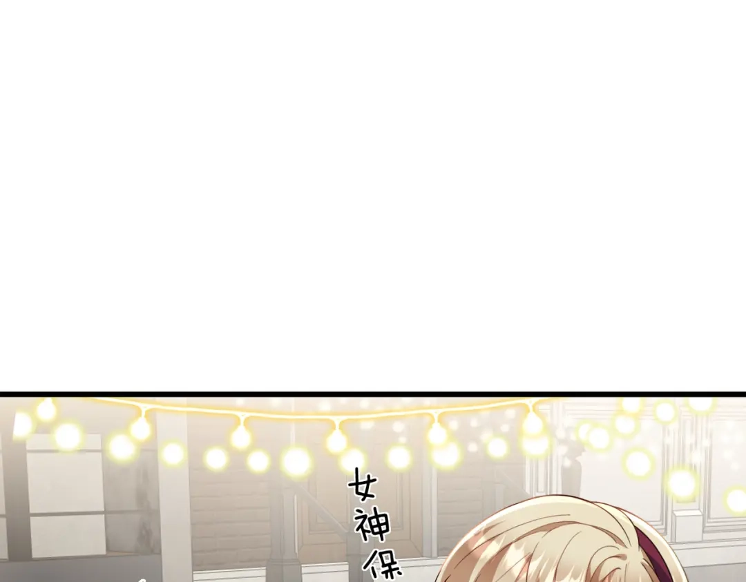 《舔狗恶女要离婚了！》第三十一话 不可能，爱德华？！ 第49页