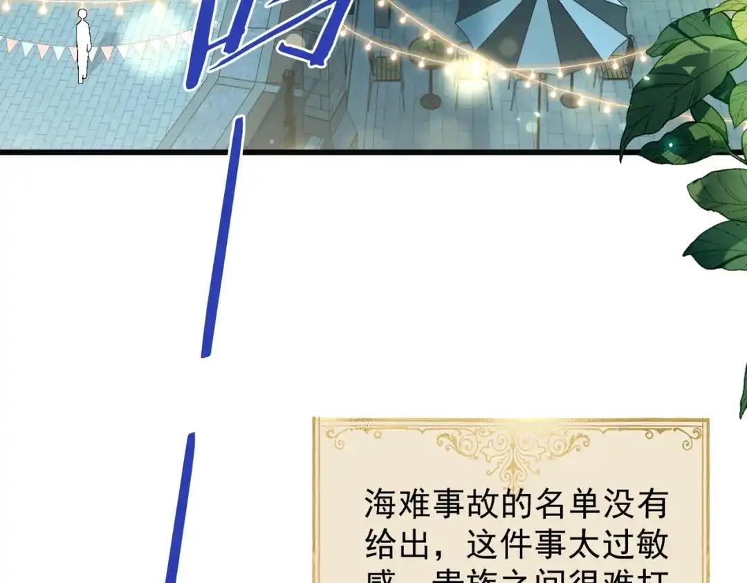 《舔狗恶女要离婚了！》第三十一话 不可能，爱德华？！ 第7页