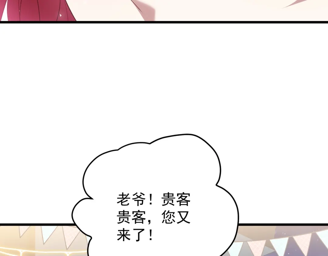 《舔狗恶女要离婚了！》第三十一话 不可能，爱德华？！ 第60页