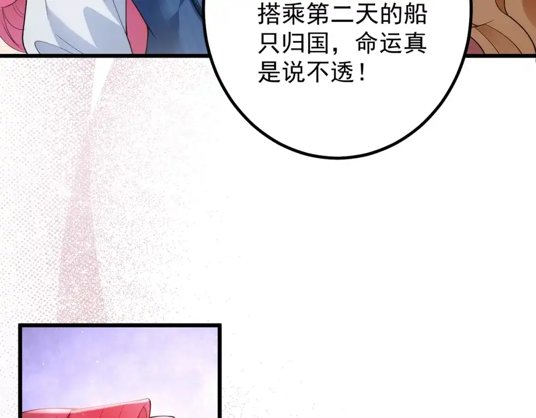 《舔狗恶女要离婚了！》第三十一话 不可能，爱德华？！ 第55页