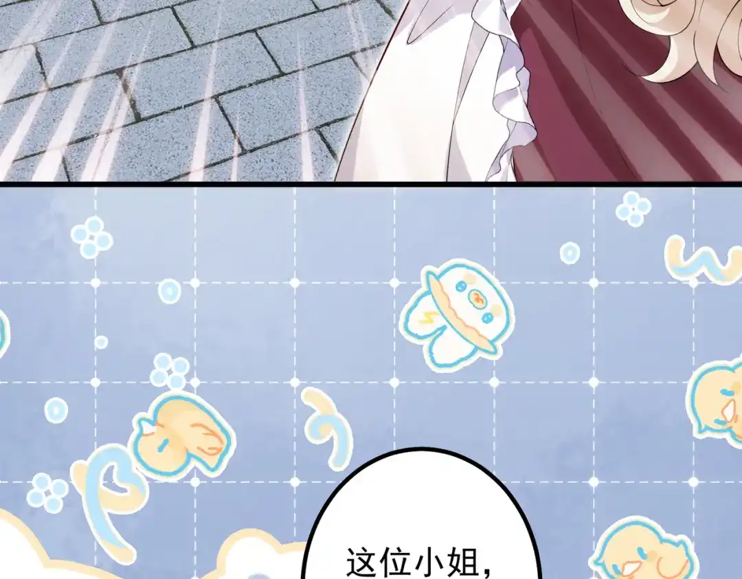 《舔狗恶女要离婚了！》第三十一话 不可能，爱德华？！ 第33页