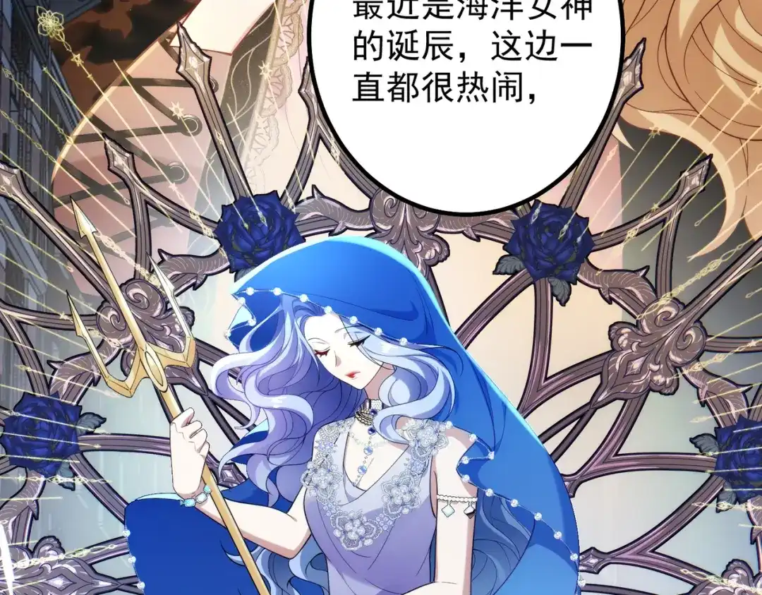 《舔狗恶女要离婚了！》第三十一话 不可能，爱德华？！ 第37页