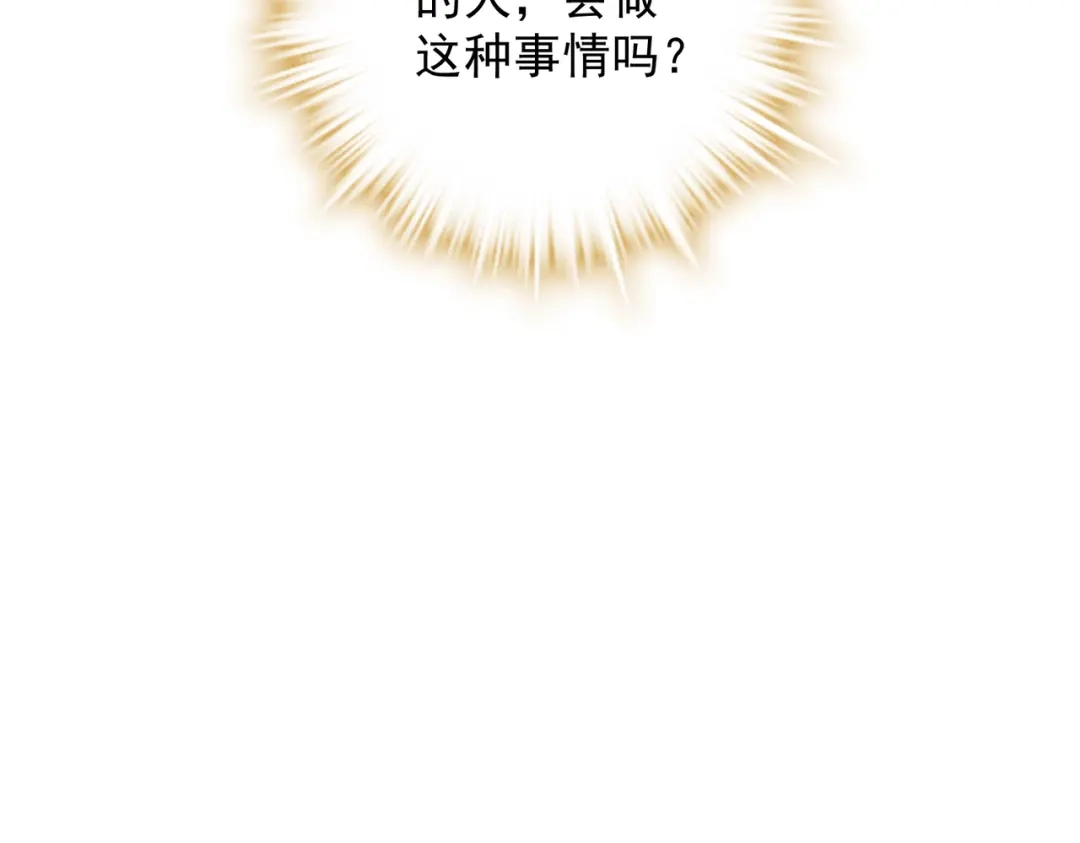 《舔狗恶女要离婚了！》第三十一话 不可能，爱德华？！ 第106页