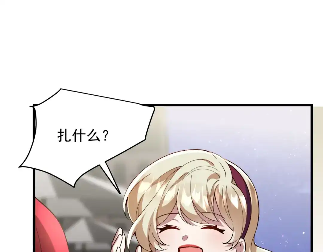 《舔狗恶女要离婚了！》第三十一话 不可能，爱德华？！ 第20页