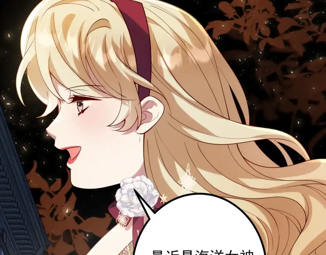 《舔狗恶女要离婚了！》第三十一话 不可能，爱德华？！ 第36页