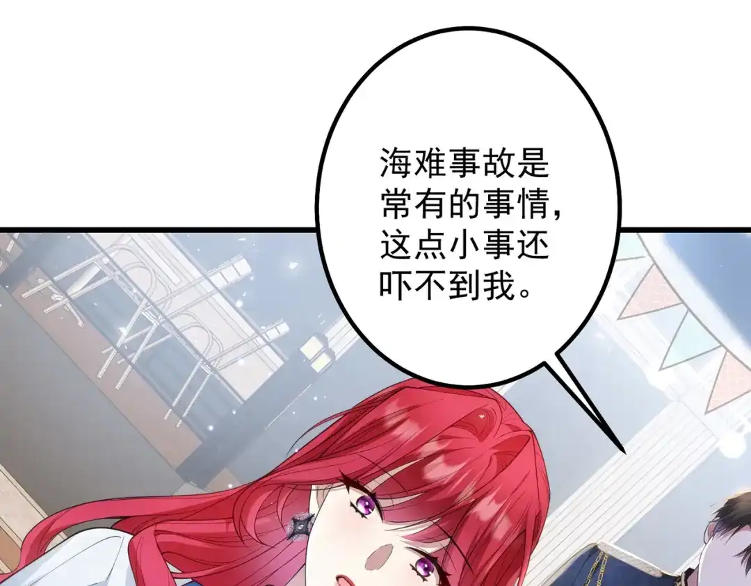 《舔狗恶女要离婚了！》第三十一话 不可能，爱德华？！ 第63页