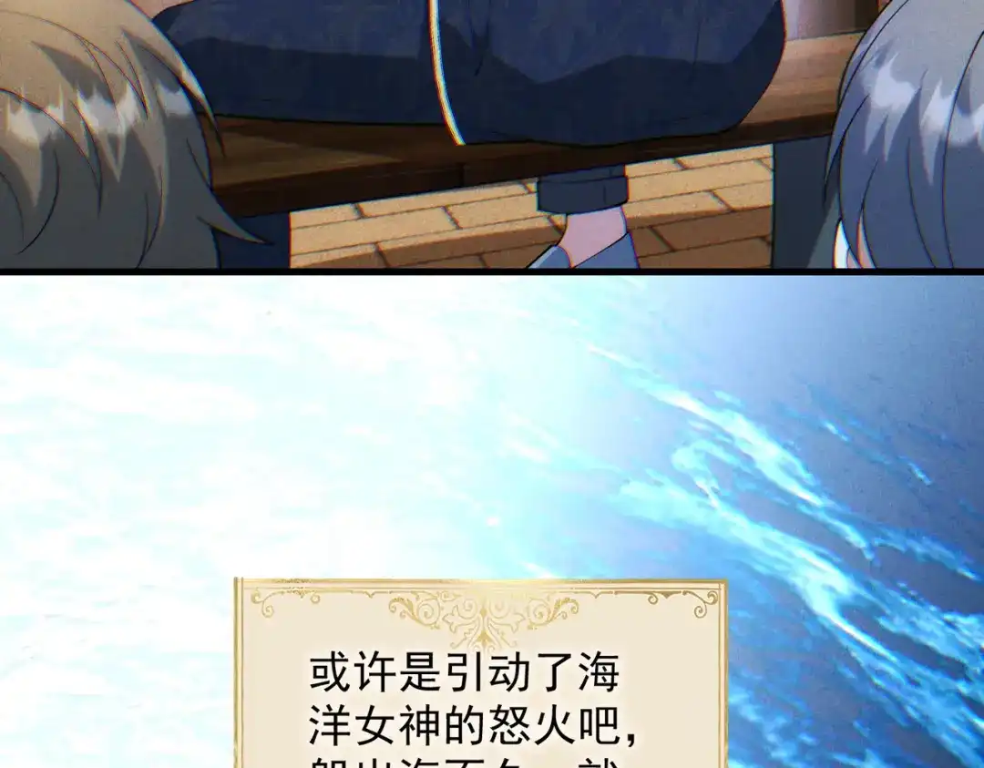 《舔狗恶女要离婚了！》第三十一话 不可能，爱德华？！ 第44页