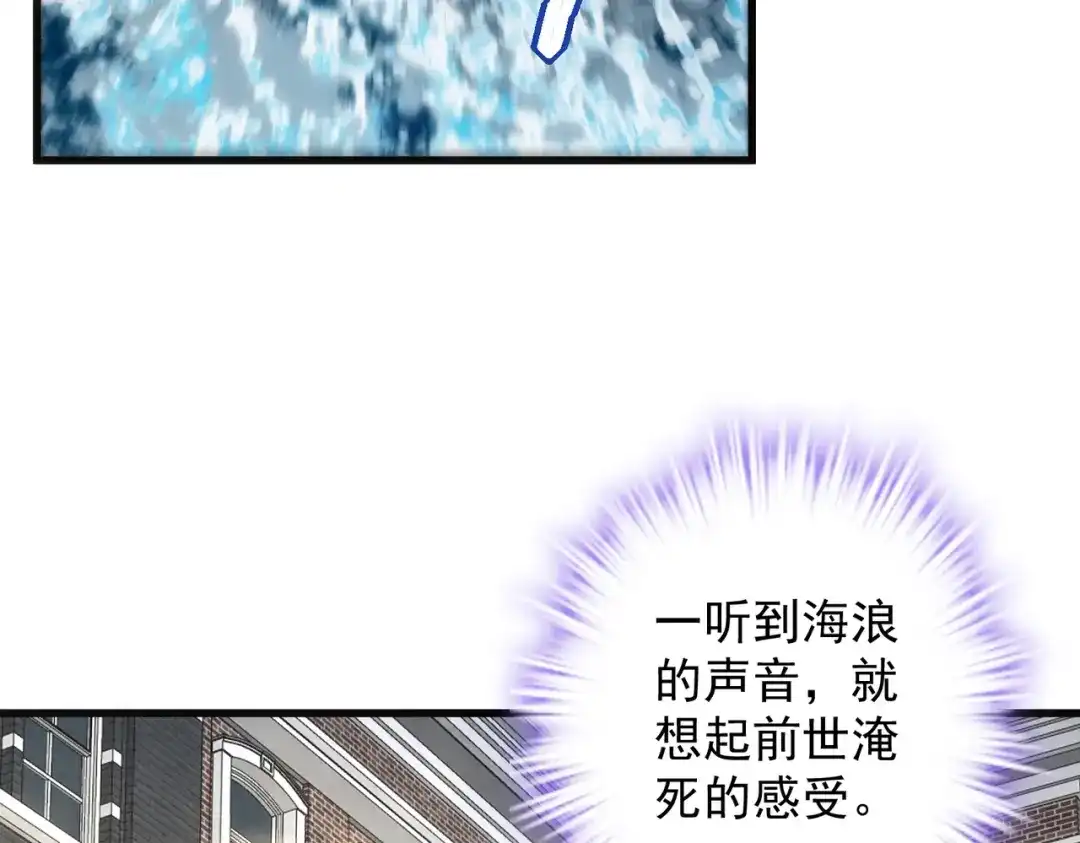 《舔狗恶女要离婚了！》第三十二话 落水 第29页
