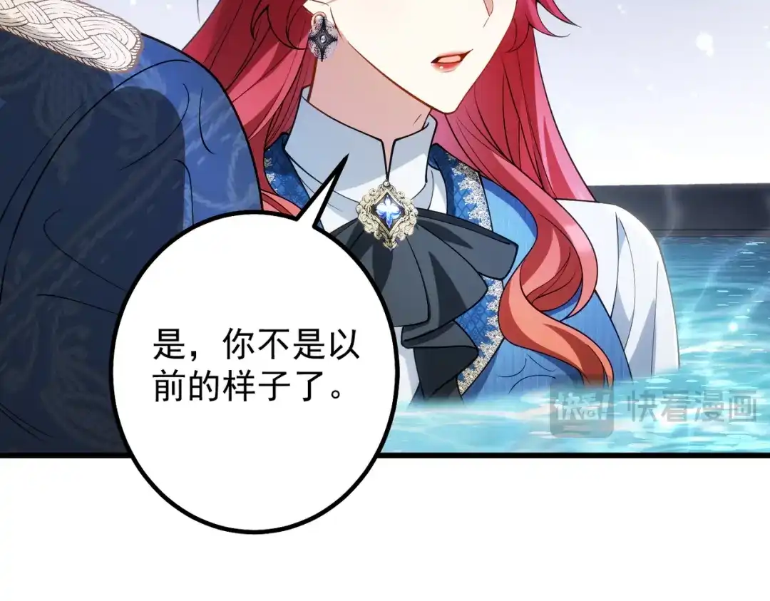 《舔狗恶女要离婚了！》第三十二话 落水 第103页
