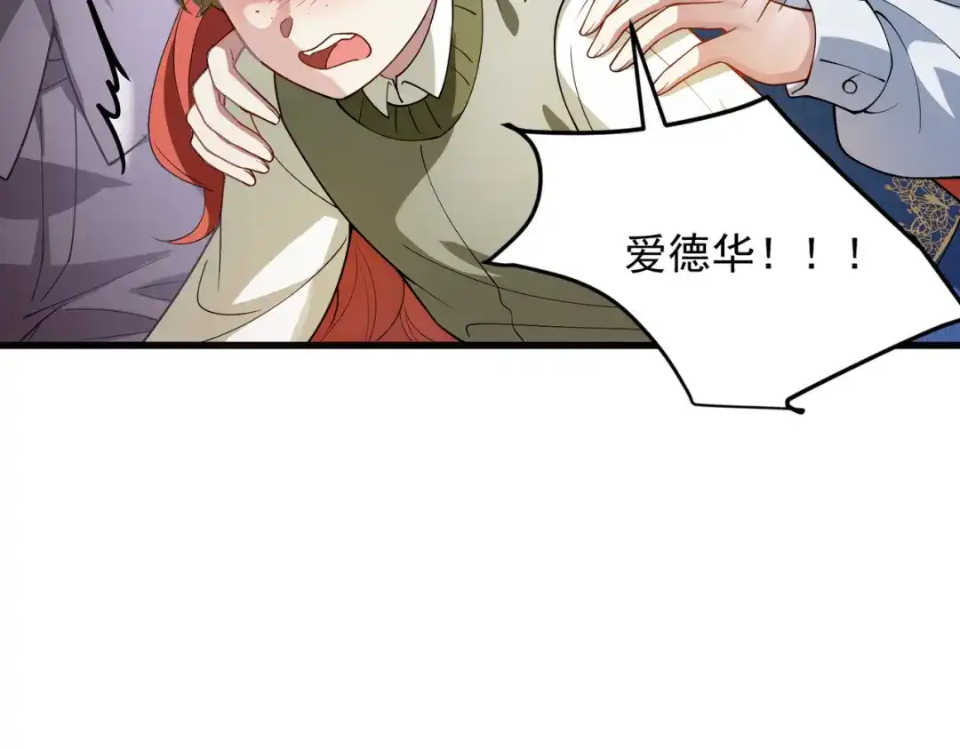 《舔狗恶女要离婚了！》第三十二话 落水 第60页