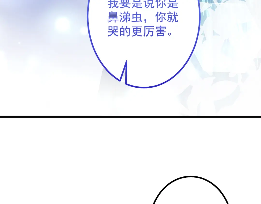 《舔狗恶女要离婚了！》第三十二话 落水 第109页