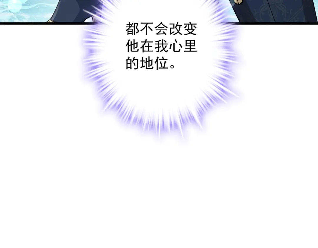 《舔狗恶女要离婚了！》第三十二话 落水 第126页