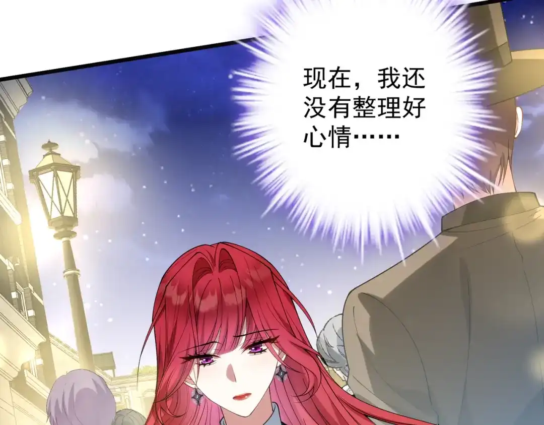 《舔狗恶女要离婚了！》第三十二话 落水 第9页
