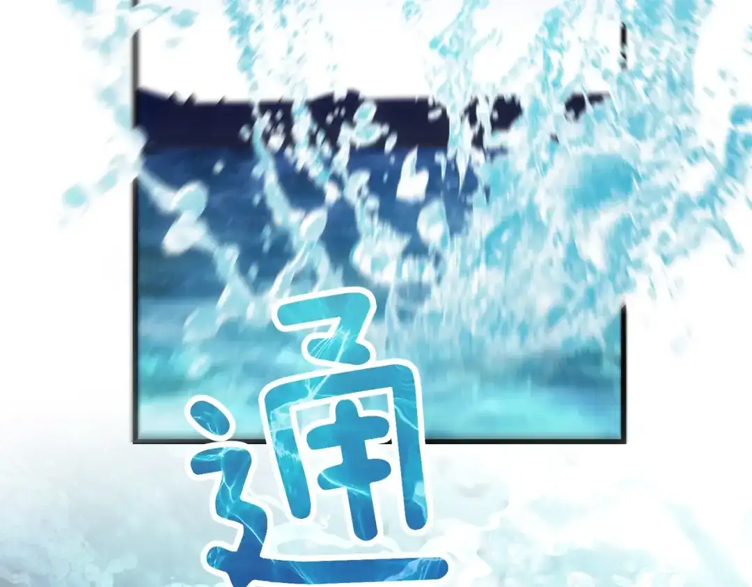 《舔狗恶女要离婚了！》第三十二话 落水 第82页