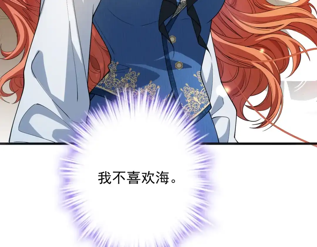 《舔狗恶女要离婚了！》第三十二话 落水 第31页