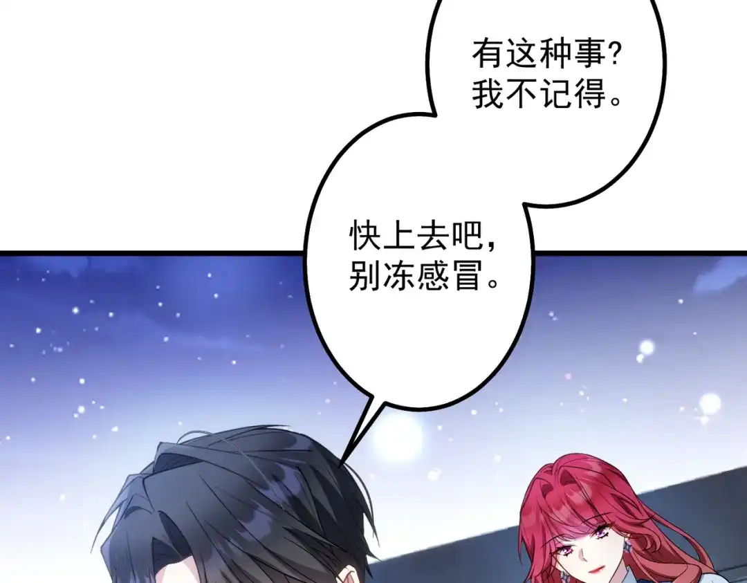 《舔狗恶女要离婚了！》第三十二话 落水 第110页