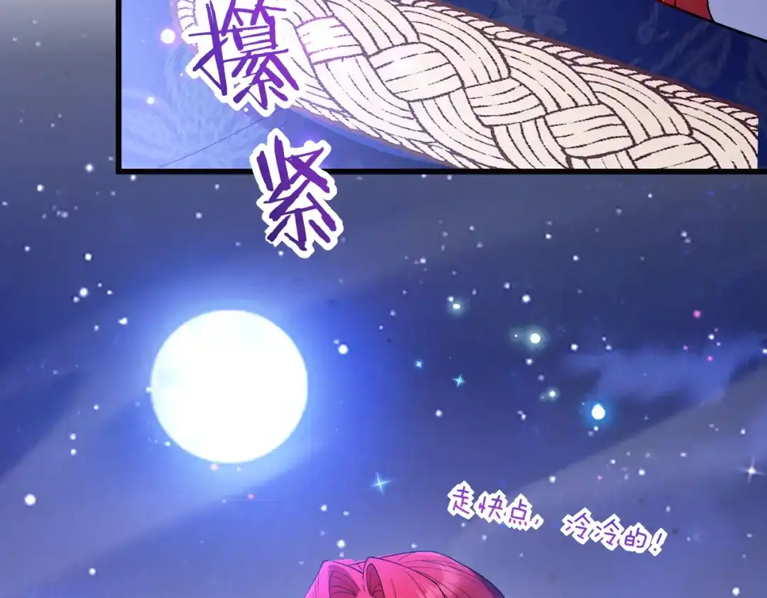 《舔狗恶女要离婚了！》第三十二话 落水 第123页