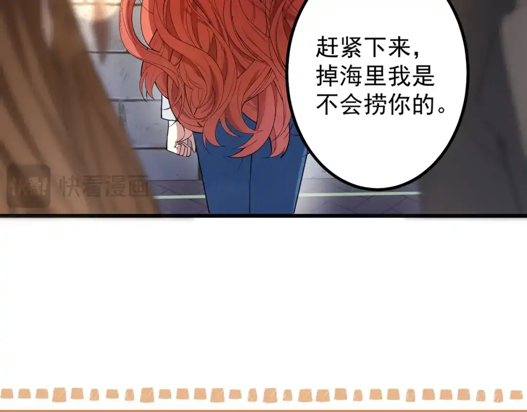《舔狗恶女要离婚了！》第三十二话 落水 第34页