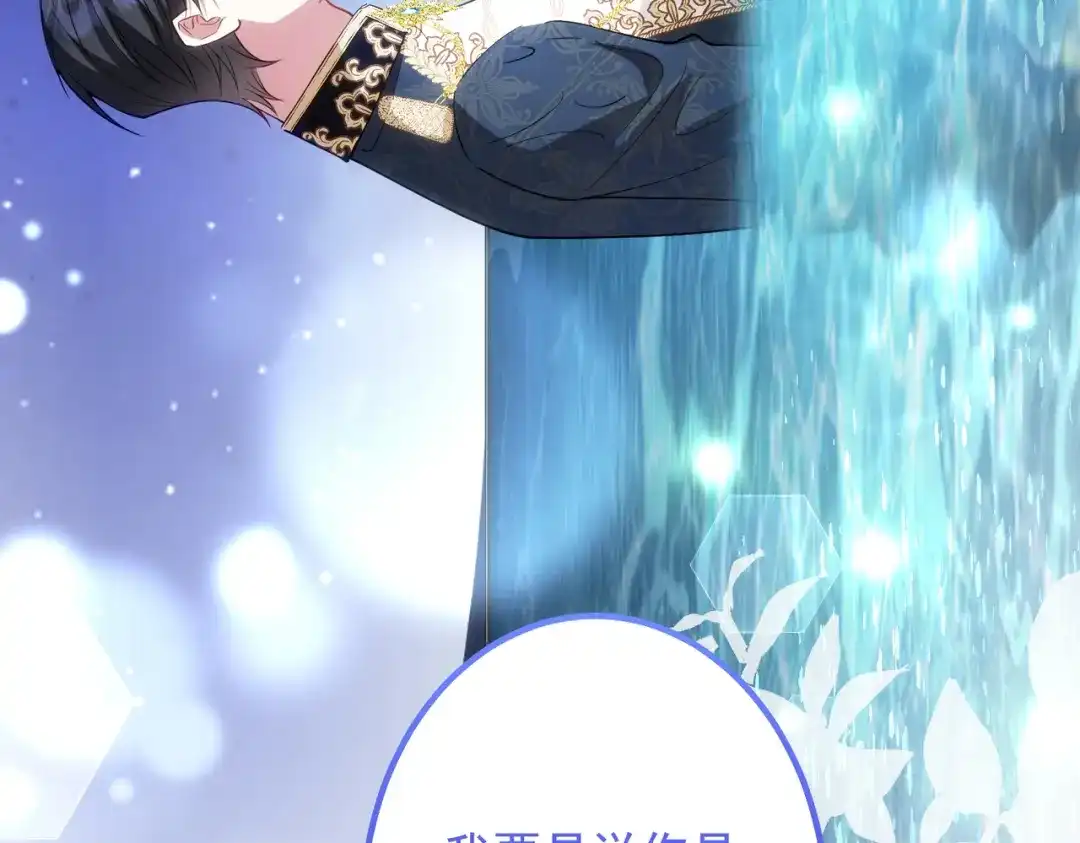 《舔狗恶女要离婚了！》第三十二话 落水 第108页