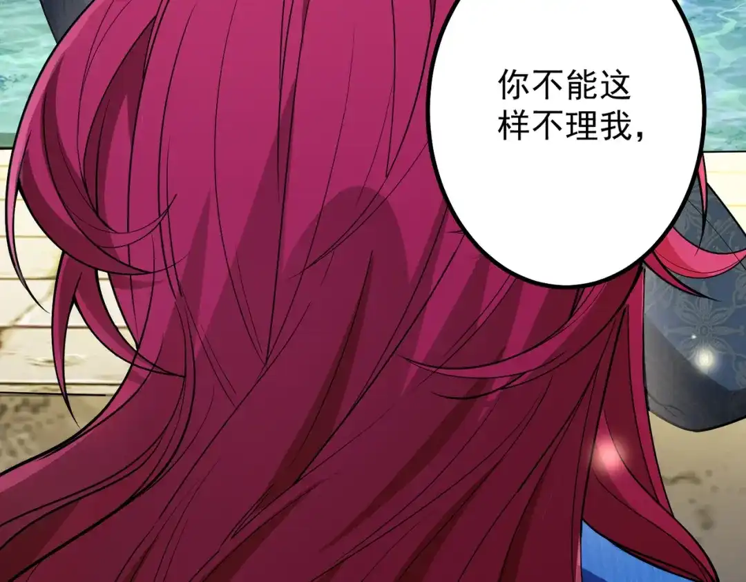 《舔狗恶女要离婚了！》第三十二话 落水 第22页