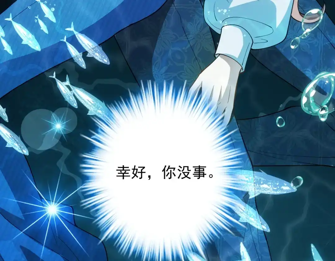 《舔狗恶女要离婚了！》第三十二话 落水 第91页