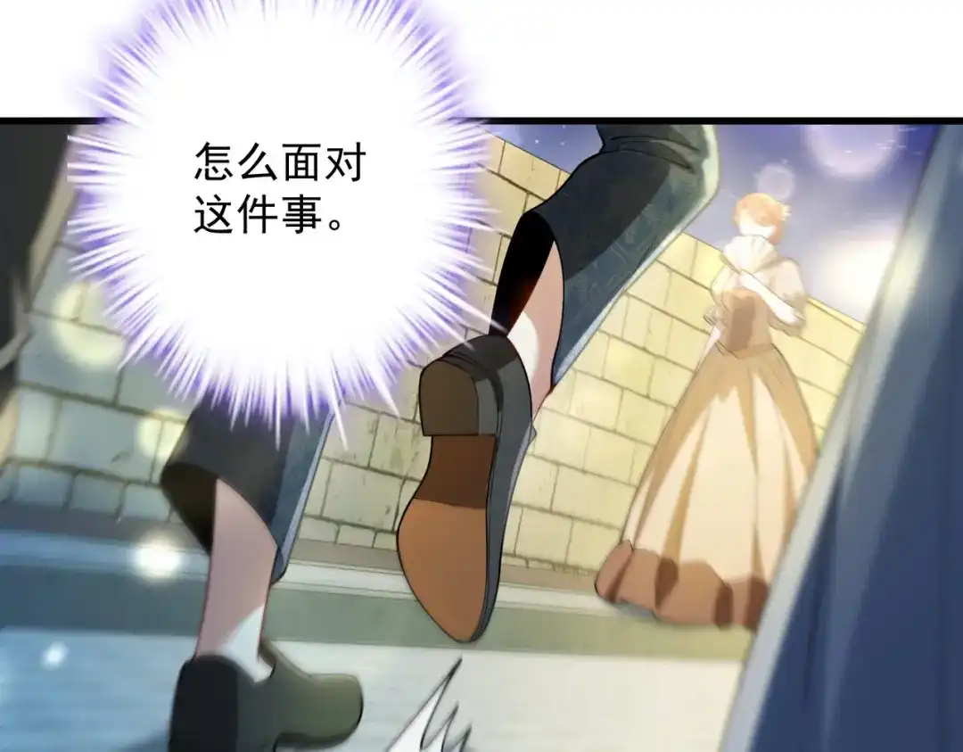 《舔狗恶女要离婚了！》第三十二话 落水 第15页