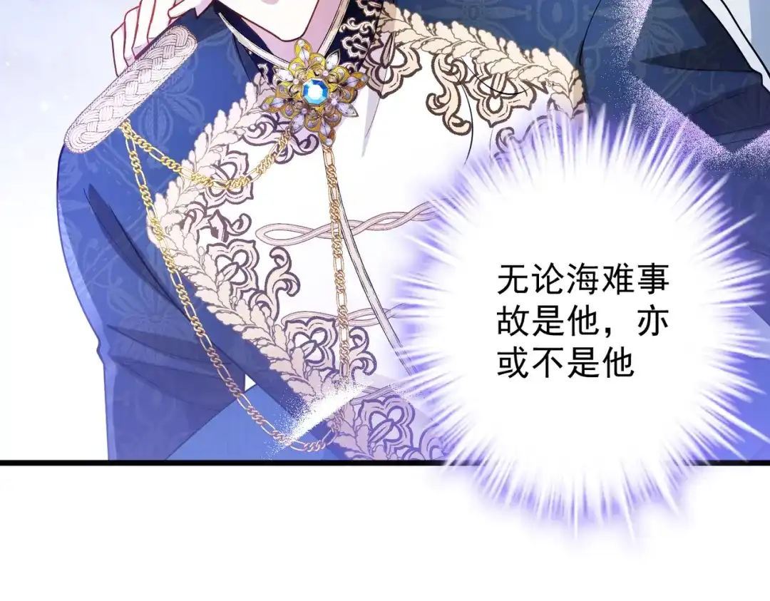 《舔狗恶女要离婚了！》第三十二话 落水 第121页