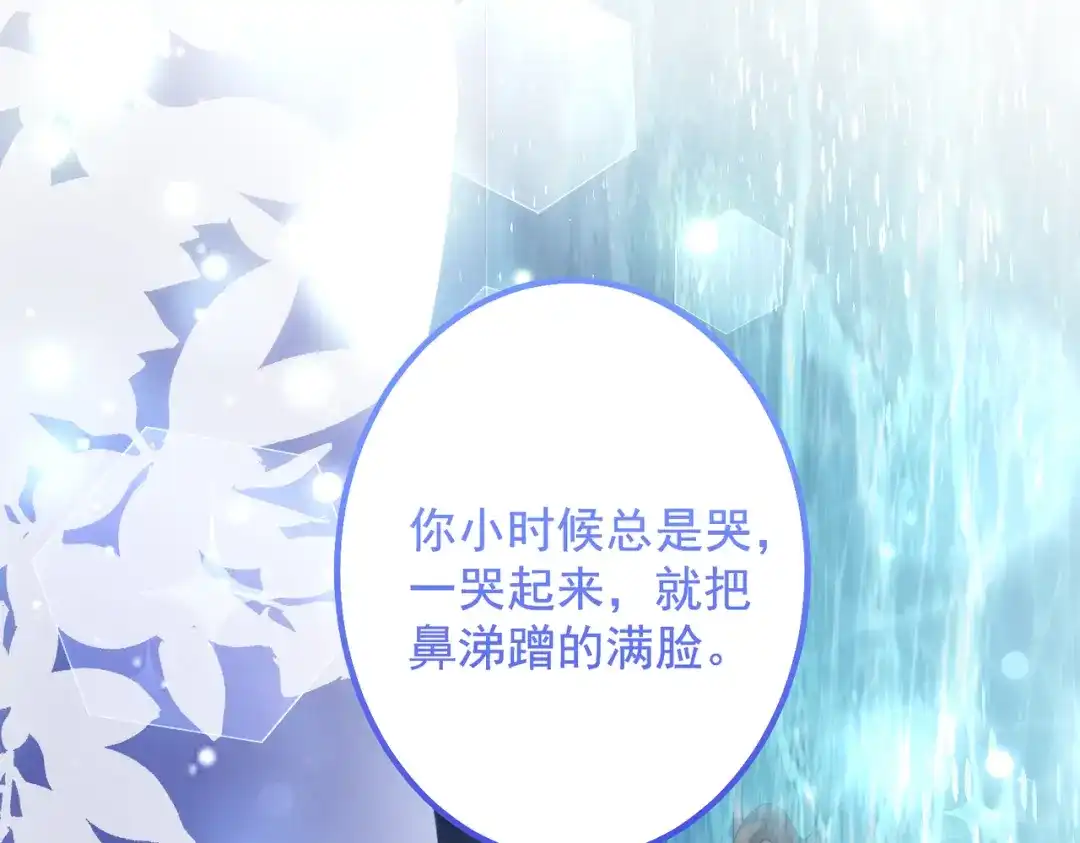 《舔狗恶女要离婚了！》第三十二话 落水 第106页
