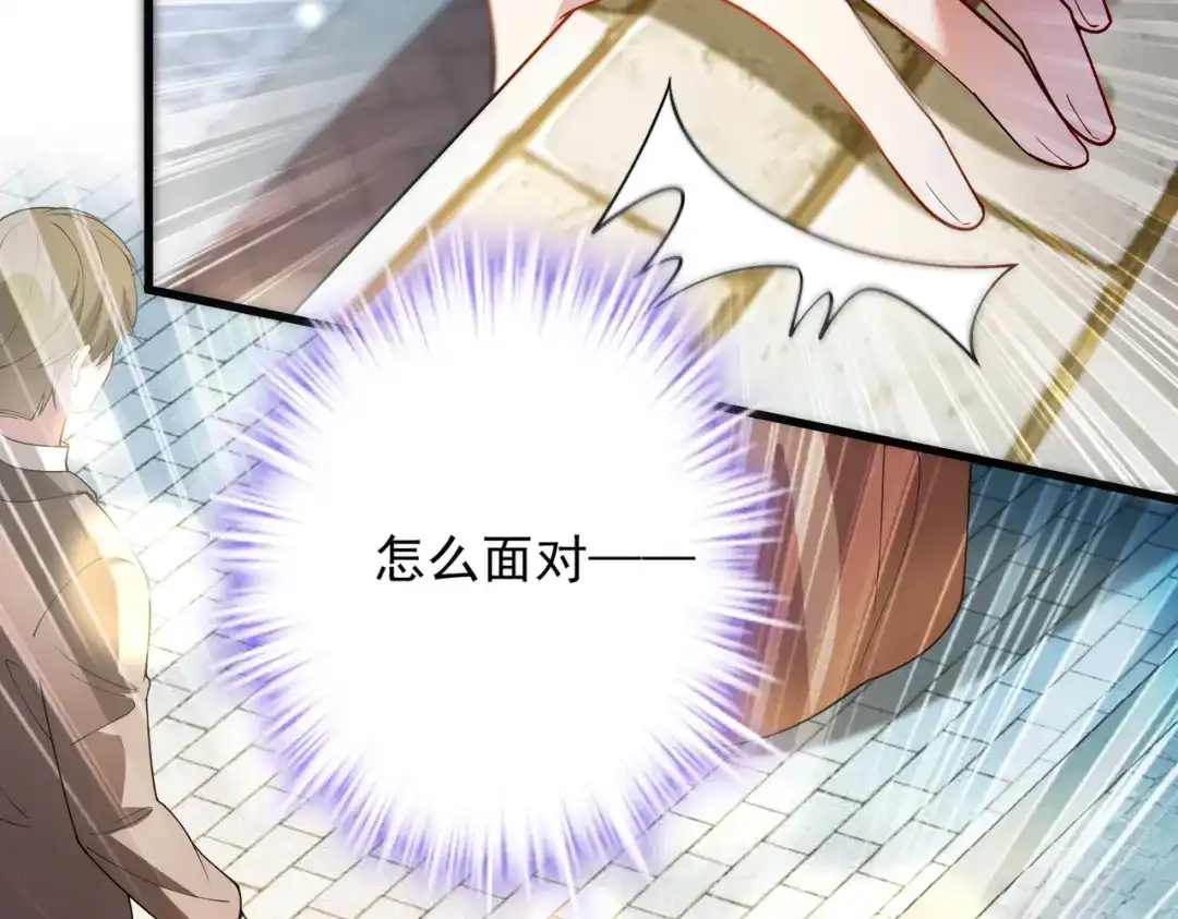 《舔狗恶女要离婚了！》第三十二话 落水 第17页