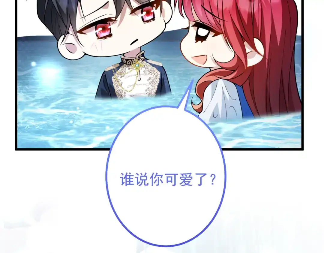 《舔狗恶女要离婚了！》第三十二话 落水 第105页