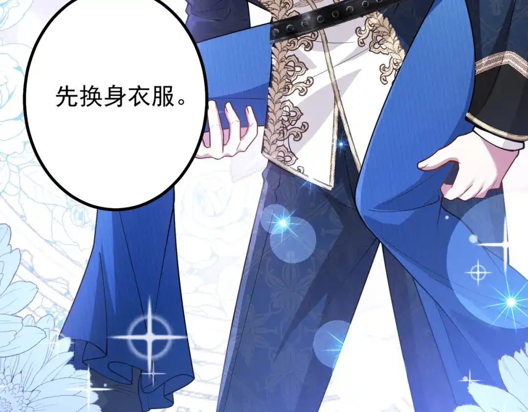 《舔狗恶女要离婚了！》第三十二话 落水 第118页