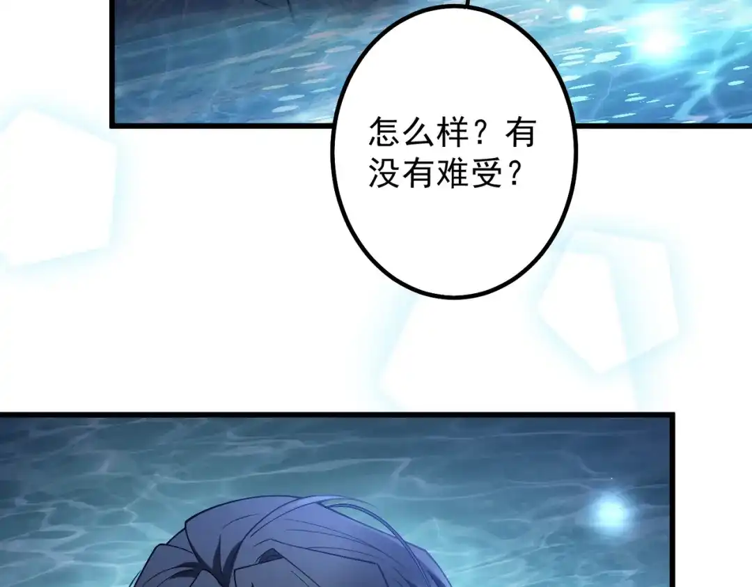 《舔狗恶女要离婚了！》第三十二话 落水 第99页