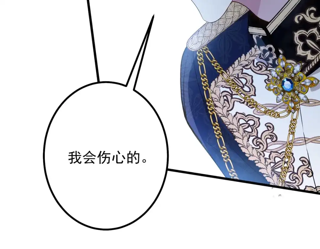 《舔狗恶女要离婚了！》第三十二话 落水 第25页