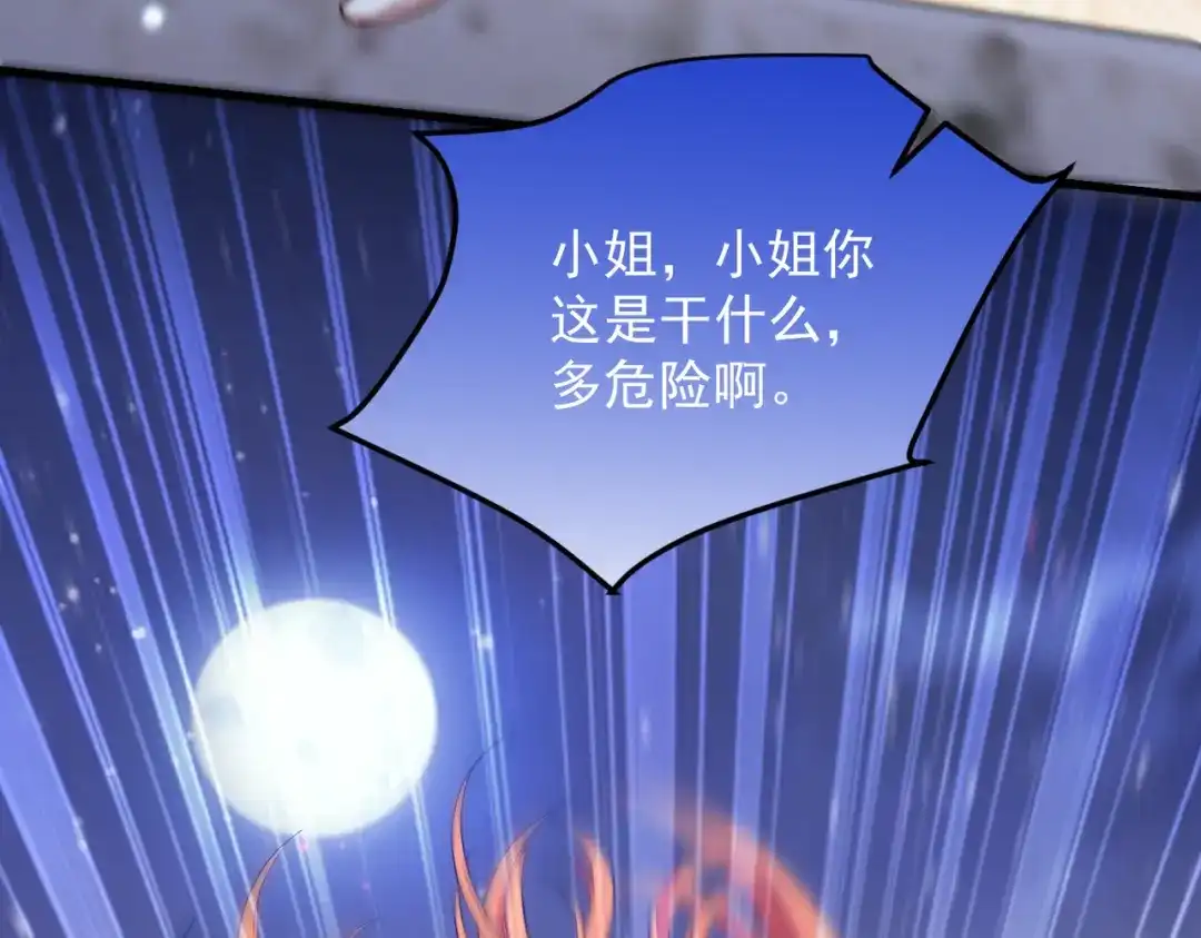 《舔狗恶女要离婚了！》第三十二话 落水 第65页
