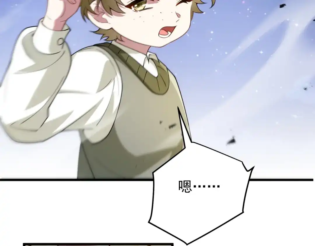 《舔狗恶女要离婚了！》第三十二话 落水 第45页