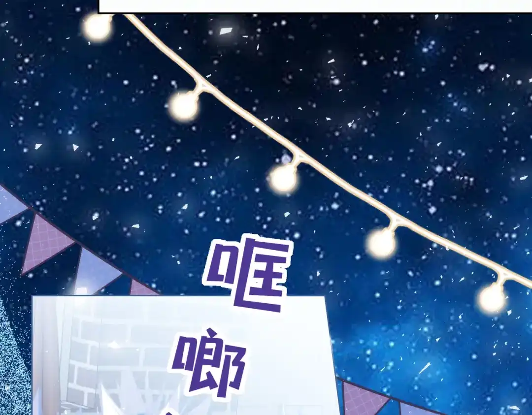 《舔狗恶女要离婚了！》第三十三话 他，喜欢我 第90页
