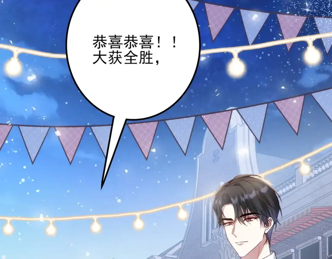 《舔狗恶女要离婚了！》第三十三话 他，喜欢我 第93页