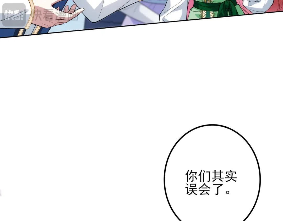 《舔狗恶女要离婚了！》第三十三话 他，喜欢我 第97页