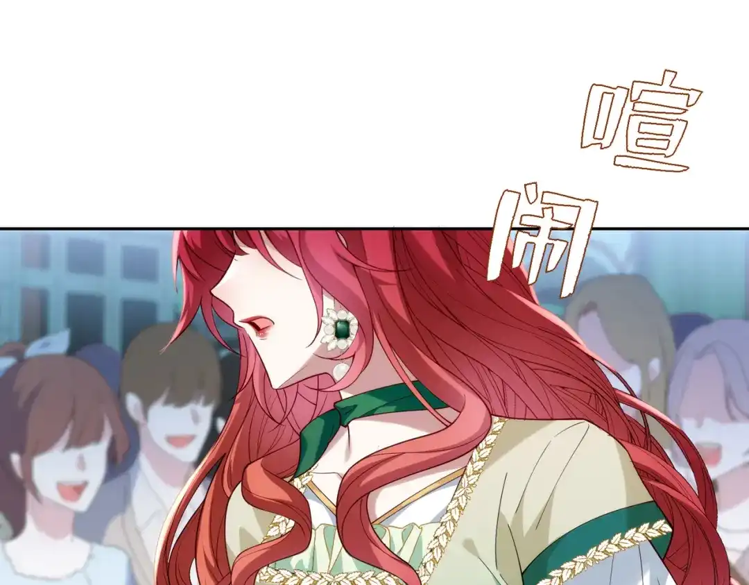 《舔狗恶女要离婚了！》第三十三话 他，喜欢我 第100页